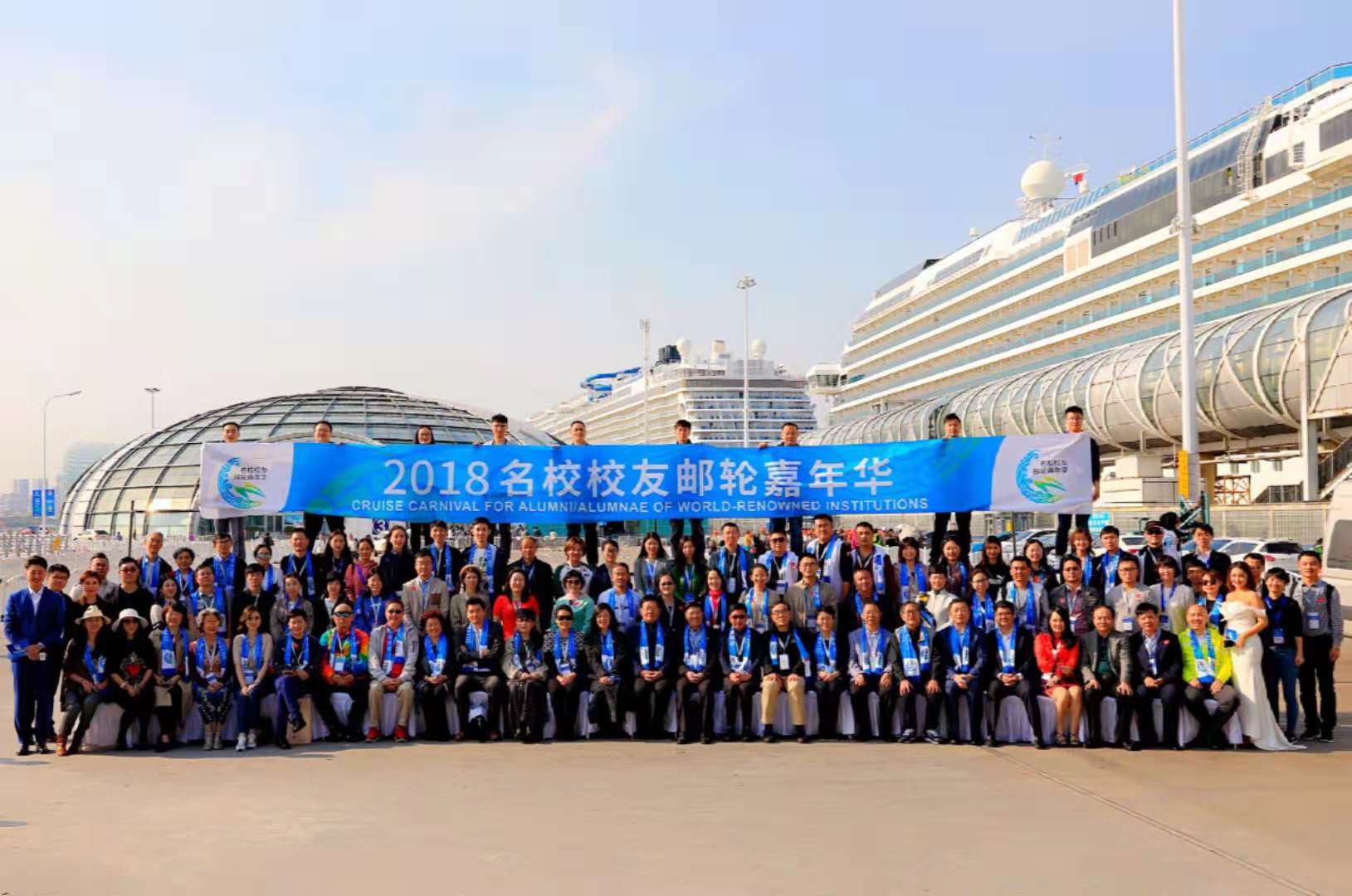 洛陽(yáng)泰斯執(zhí)行董事竇伯英女士參加2018名校校友郵輪嘉年華 洛陽(yáng)泰斯執(zhí)行董事竇伯英女士參加2018名校校友郵輪嘉年華