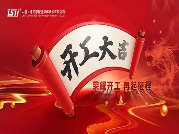 【開工大吉 重要提示】安全生產(chǎn)，從鋼絲繩的嚴(yán)謹(jǐn)檢測(cè)開始