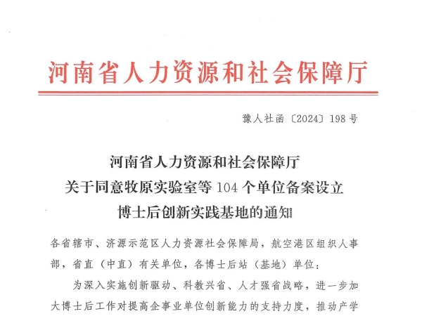 新突破！泰斯特榮耀摘牌，河南省博士后創(chuàng)新實(shí)驗(yàn)基地新啟航！